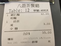 -八爷茶餐厅