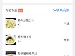 -怡园饭店-餐厅(四望亭店)