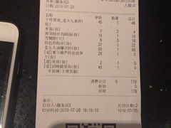 账单-老头儿油爆虾·知味杭州(爱琴海购物中心)