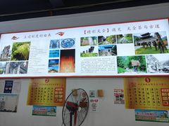 -天全县三土司椒麻鸡餐厅