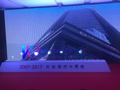 -合肥大剧院