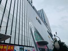 -万达广场(南京江宁店)