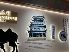 -马记永·兰州牛肉面(3019君尚店)