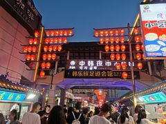 -猪的故事·韩式烤肉(韩乐坊店)