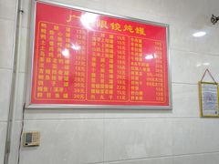 -广达眼镜炖罐(广达店)