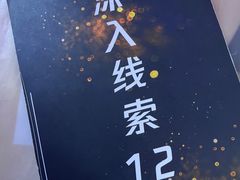 -LIENOW来闹密室剧本推理&狼人杀(李家村万达广场店)
