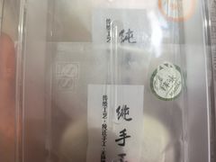 -张果佬年糕卷(科巷店)