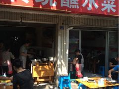 iphone_upload_pic-汝萍传统蘸水菜(春华路总店)