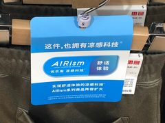 -优衣库(长沙国金中心店)