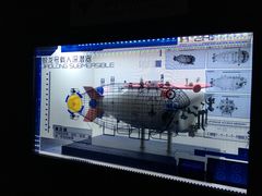 -同济大学四平路校区深海探索馆