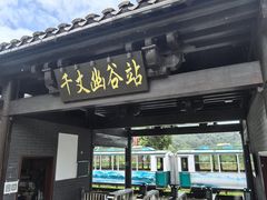 -十九峰景区