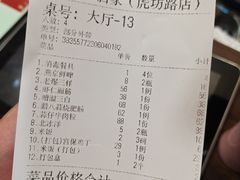-京天红酒家(虎坊路店)