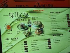 -KUMO KUMO(南通首店)