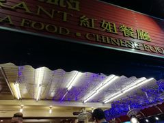 -J Daeng Seafood