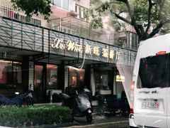 -新旺茶餐厅·早餐·夜宵(仙霞店)