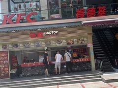 -肯德基(彩德城店)