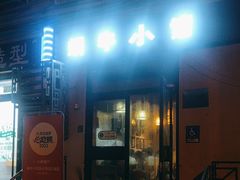 -蜗牛小馆醉乡民谣云南菜(惠新西里店)