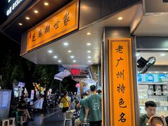 -芝麻糊世家(西华店)