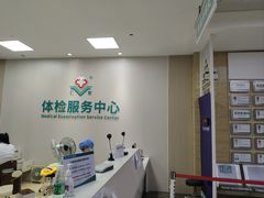 -广州仁爱天河医院体检中心