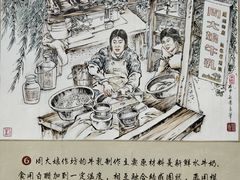 园内壁画（连环画）-周大娘牛乳(旧寨古村总店)