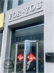 -FOR YOU造型