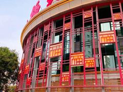 -天福苑(崇宁路店)