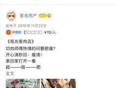 -马志善稀糊爛生熟肉店