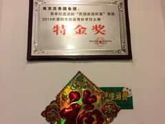 -丁老爷子苏香圆