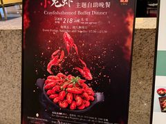 -上海锦江汤臣洲际大酒店壹阶层