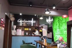 -柯琳造型直营店