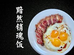 黯然销魂饭-有章牛杂(石厦店)