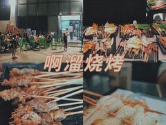 -啊溜烧烤·炭火传承(南澳店)