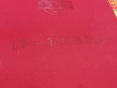-北京小肠陈饭庄(方庄店)