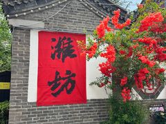 -杨家埠民间艺术大观园