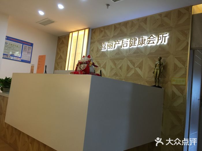 颜工坊健康美容管理中心喜丽妈妈图片