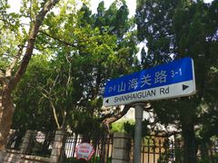 -青岛第二海水浴场