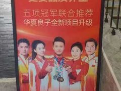 -华夏良子·足道SPA艾灸(铁道大厦店)