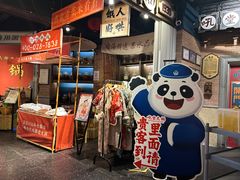 -吼堂老火锅(太古里总店)