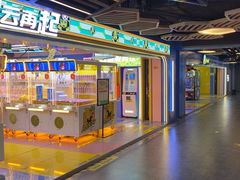 -风云再起游乐汇(北京西单西西友谊店)