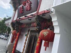 -臻馆小龙虾