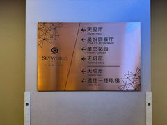 -青岛天瑞星空酒店