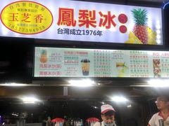 -海大南门夜市(海富街店)