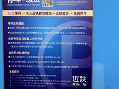 -近铁城市广场-停车场