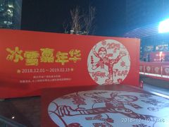 -大族广场Mall&More