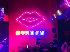 -好久不见网红乐队酒吧(鼓浪屿海底世界店)