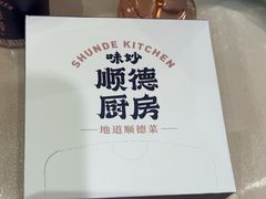 -味妙顺德厨房(绿地缤纷城店)
