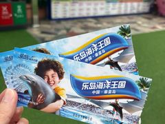 -秦皇岛乐岛海洋王国