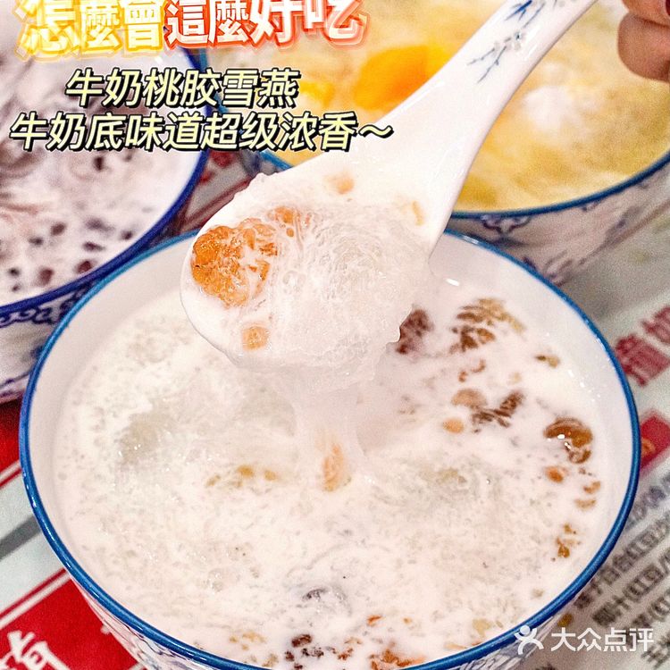 广州|超多料的榴莲糖水‼️满满榴莲肉好绝🔥