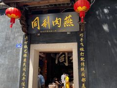 -三坊七巷历史文化街区