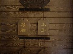 -老船坞餐厅(北京亚洲大酒店 )